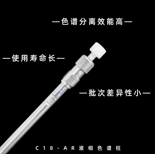 恒譜生國產(chǎn)色譜柱：從分析到制備，多種規(guī)格可選！