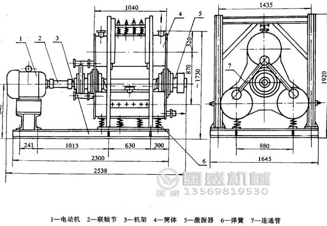 三筒振動磨機結(jié)構(gòu)圖